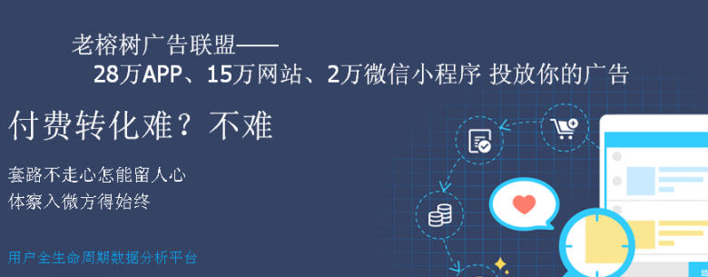 老榕樹(shù)網(wǎng)盟26.5.png
