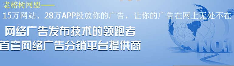 老榕樹(shù)網(wǎng)盟26.4.jpg